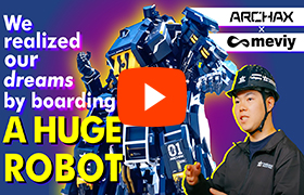 Video in which an employee of Tsubame Industries Ltd. talks about how meviy simplified their processes for the production of their robot 'Archax' 