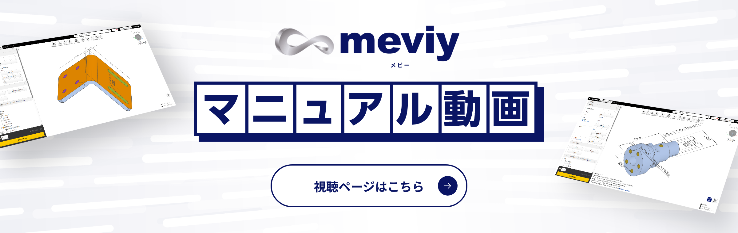 マニュアル動画　視聴ページはこちら→